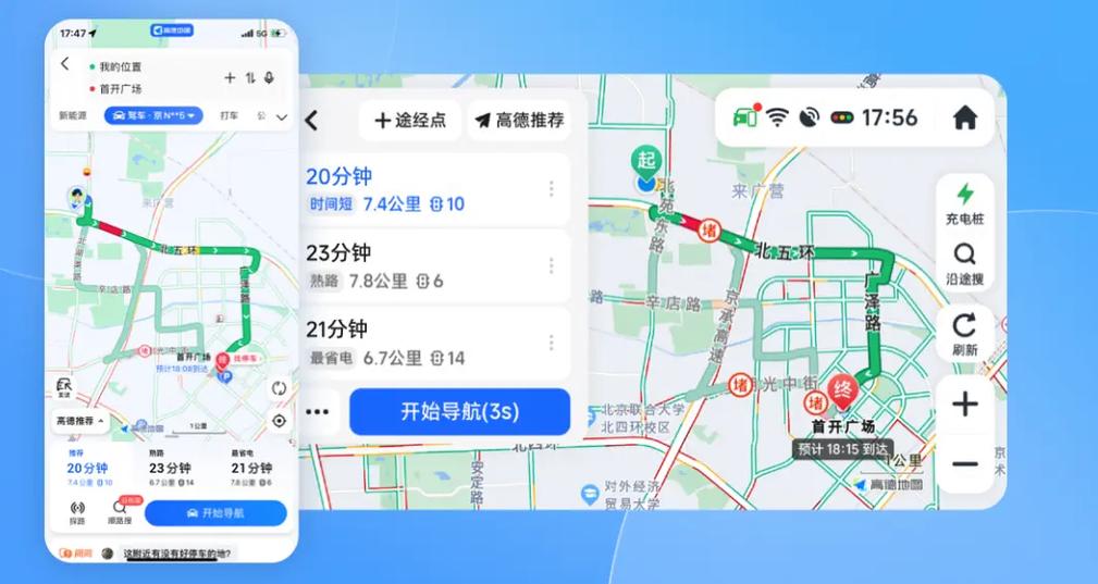 高德地图hd版车载版游戏截图