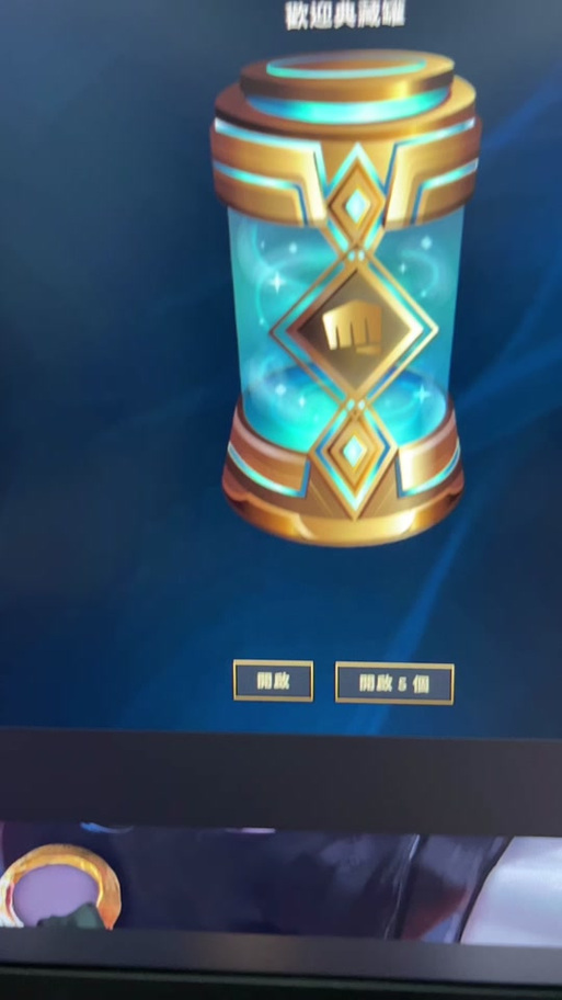 uu换肤器会封号吗游戏截图
