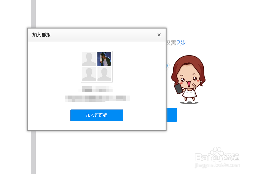 链接群组分享群吧缩略图
