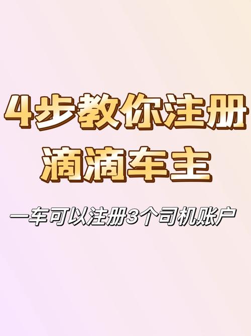 全民快车车主注册条件