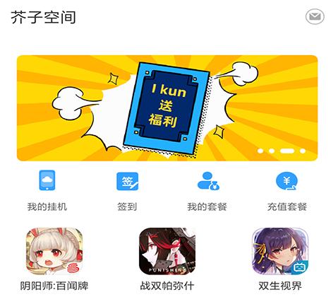 芥子空间老版本下载安装缩略图