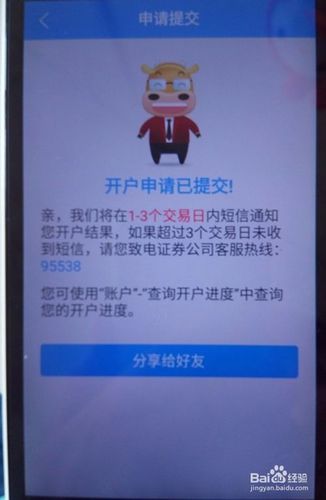 绑定第三方存管的银行卡销户游戏截图
