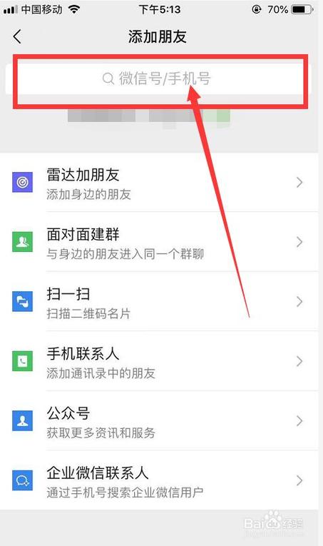 qq空间发让别人加微信