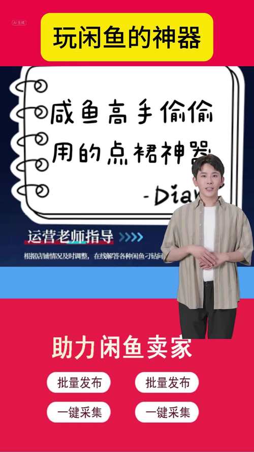 闲鱼上提醒对方回复的几种方式游戏截图