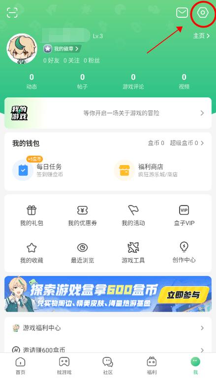 4399游戏盒旧版本下载方法缩略图