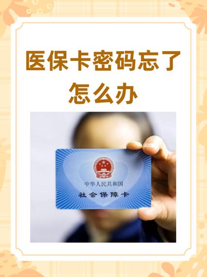 河北农村信用社密码忘了怎么办