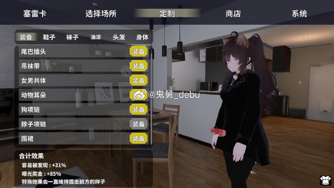催眠街2.0汉化版缩略图