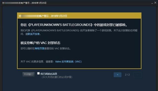 PUBG官网申诉游戏截图