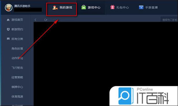 桃子手游官方下载游戏截图