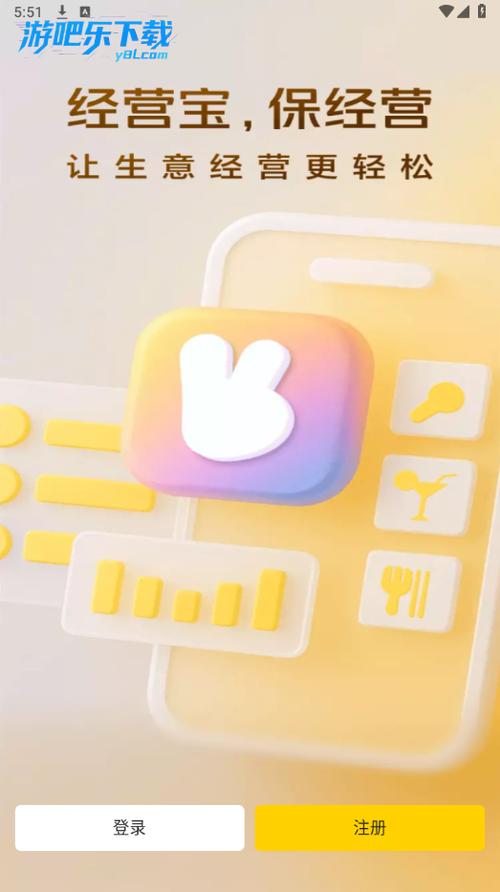 美团经营宝app下载官网缩略图