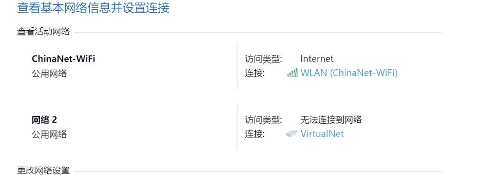 校园网连不上缩略图