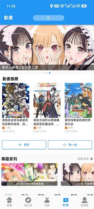 拷貝漫畫(繁体)3.3.9缩略图