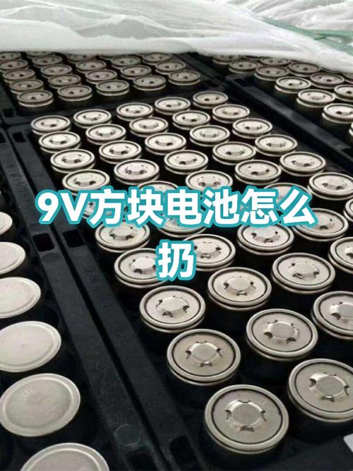 用完的电池应该扔到哪里图标