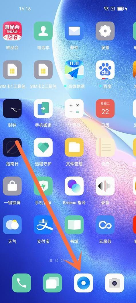 oppo手机默认下载路径在哪缩略图