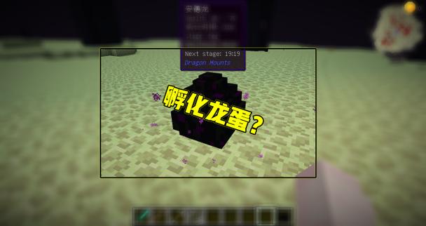 我的世界怎么打末影龙图标