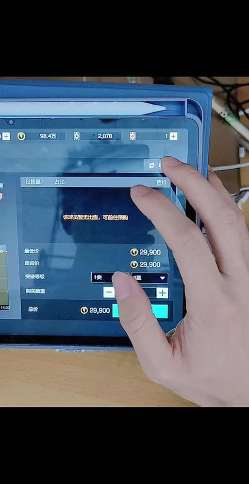 模拟连点器缩略图