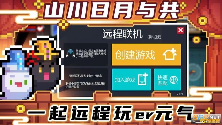 元气骑士无限材料内购游戏截图