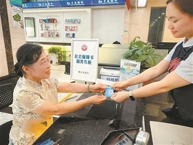 换手机号码后 社保医保怎么更换游戏截图