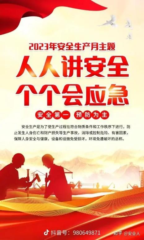 人人讲安全个个会应急演讲稿图标