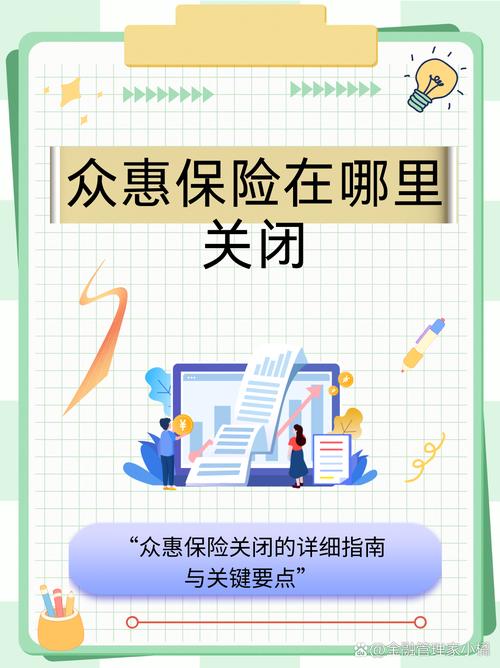 众惠app官方入口
