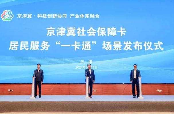 北京医保在天津能用吗
