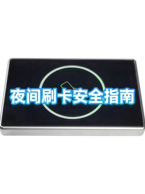 pos机感应刷卡是不是很危险缩略图