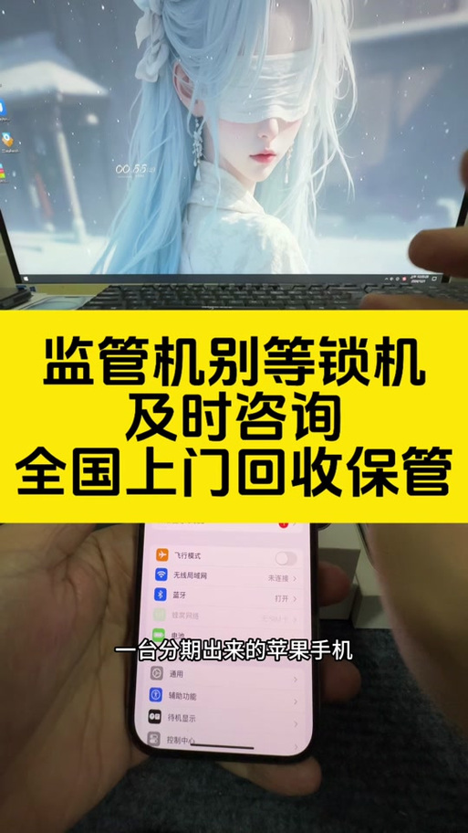 小米手机本设备已锁定怎么解开缩略图