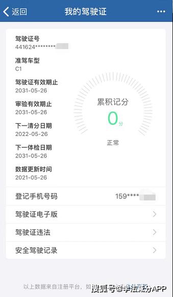 驾驶证什么时候恢复12分