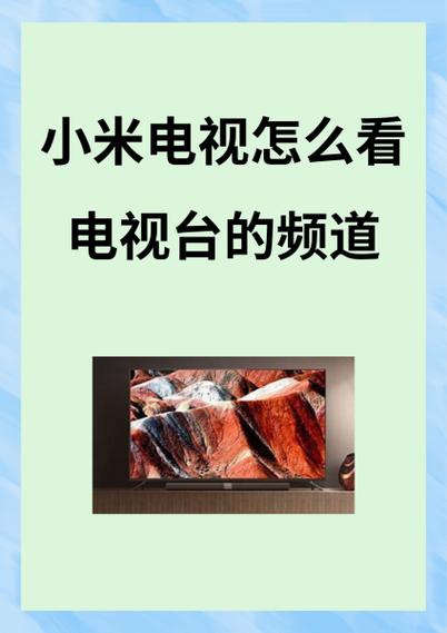 小米电视怎么搜歌