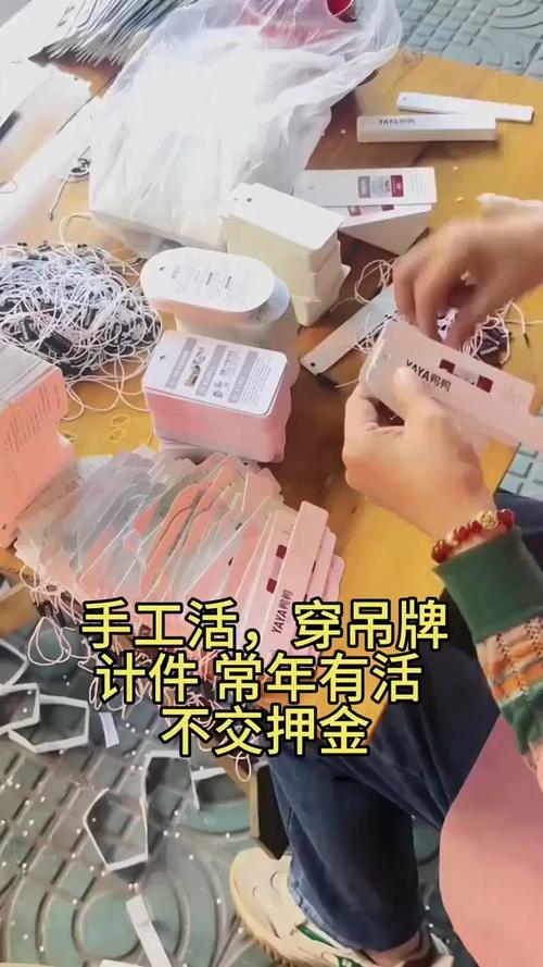 在家做兼职手工活游戏截图