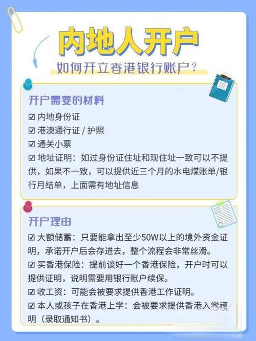 骗去香港开户的后果