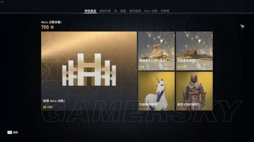 刺客信条起源武器获得图标