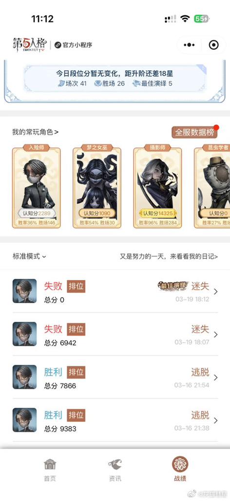 第五人格开挂教程图标