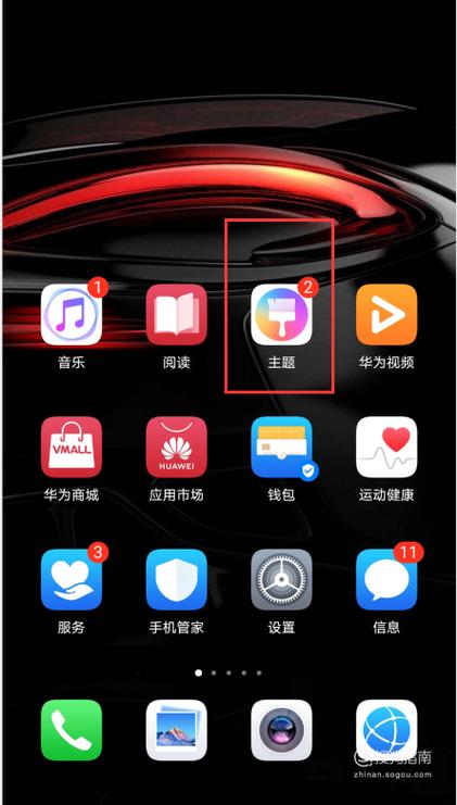 9x荣耀调大图标缩略图