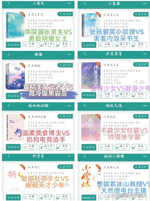 易添小说追书大全去广告版缩略图