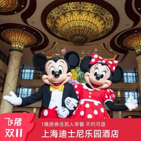 迪士尼酒店一晚的价格缩略图