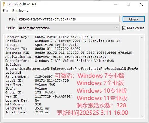 win11家庭版激活码缩略图