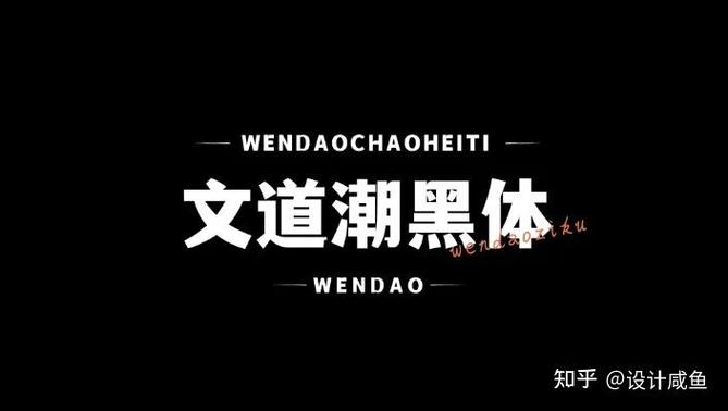 黑体字可以商用吗缩略图