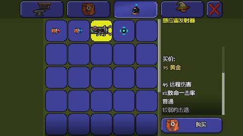 泰拉瑞亚榴弹发射器图标