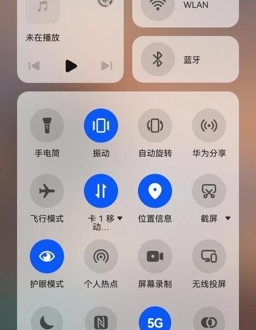 华为mate30整理桌面游戏截图