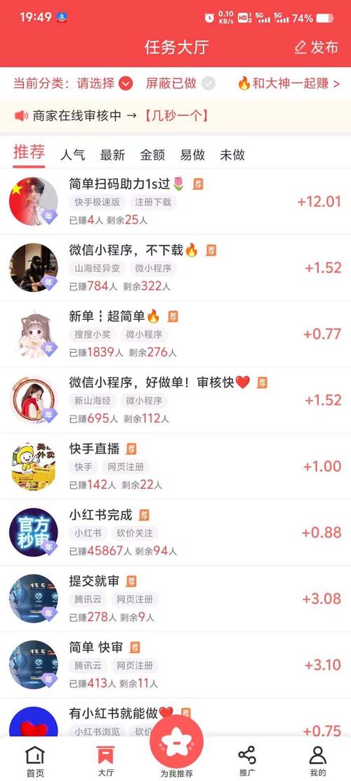 雏菊任务平台官方缩略图