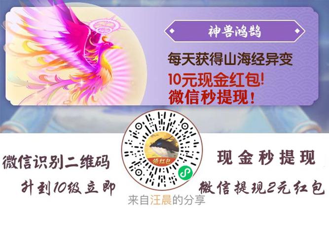 山海经赚钱吗缩略图