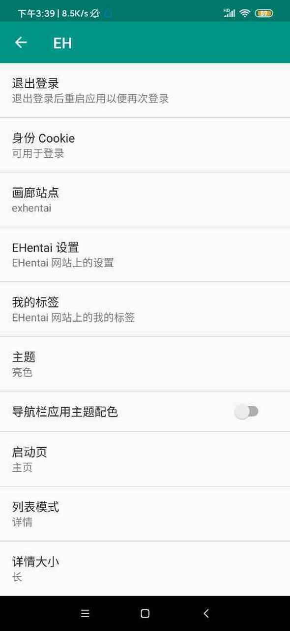 e站里站怎么去游戏截图