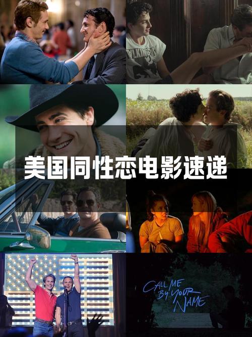 51无敌同志电影想要出去散步