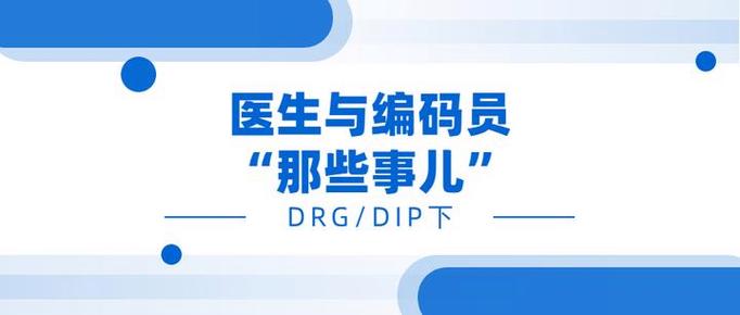 病案编码员考试题库及答案图标