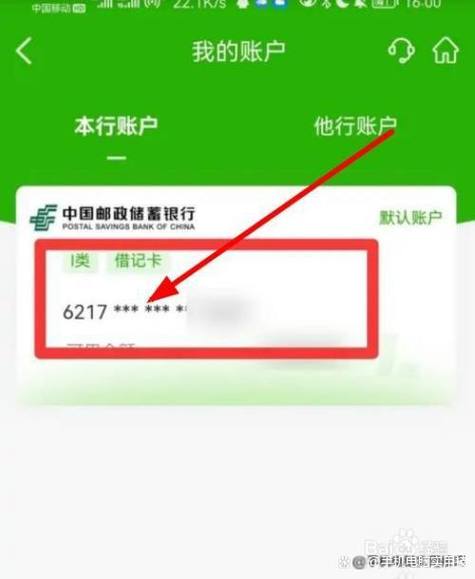 邮政银行卡几位数字18位