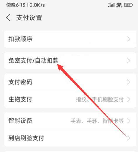 vivo主题自动续费怎么关闭缩略图