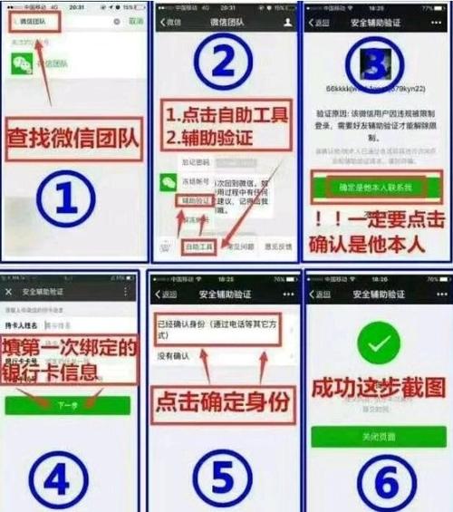 解封微信最简单方法游戏截图