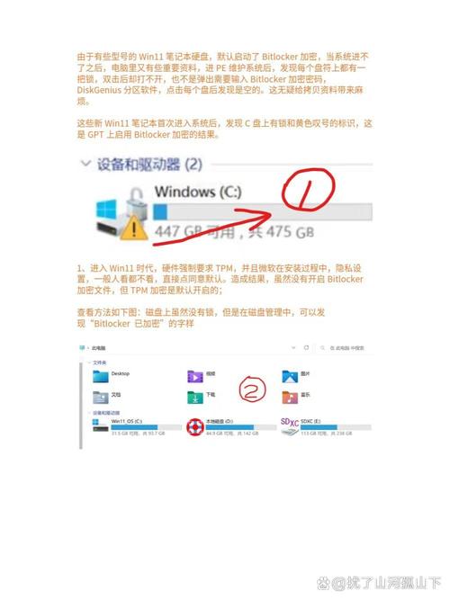 dell bitlocker加密怎么解除缩略图