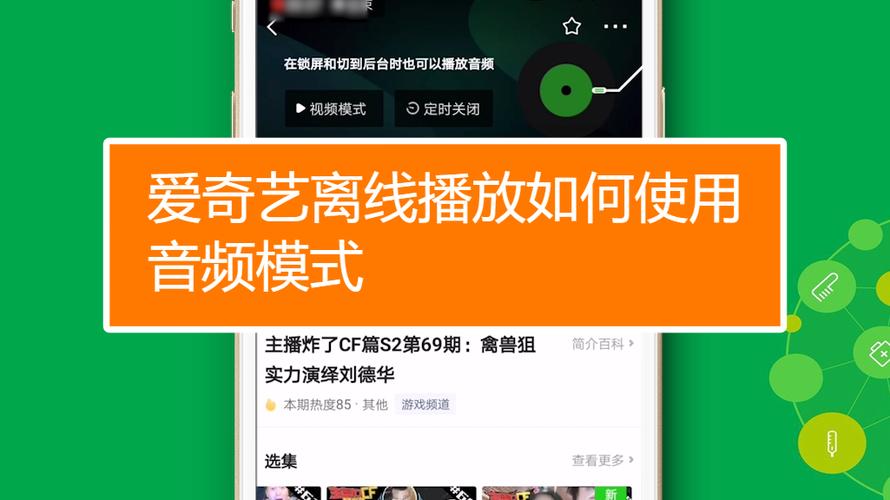 如何将爱奇艺缓存视频保存到相册缩略图